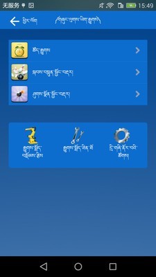 2013藏文驾考软件下载
