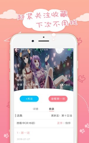 55韩漫安卓版  v1.0.0图1