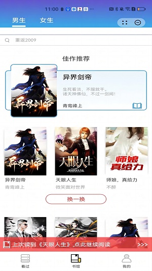 千秋望月小说免费