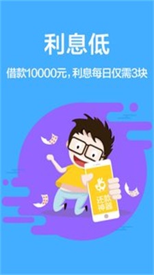 多财分期免费版