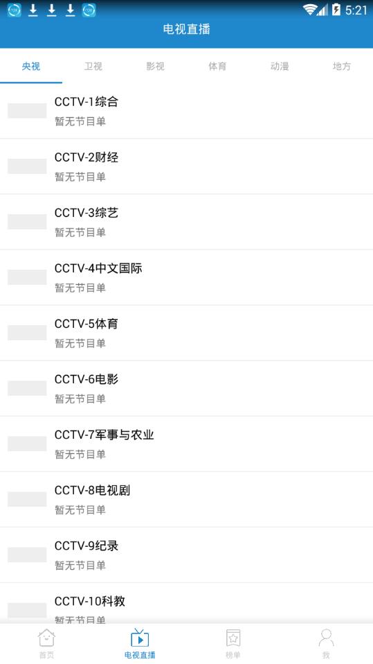 蓝光影视大全最新版本下载