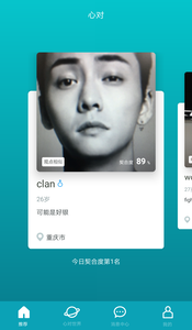 心对一对一聊天手机版  v2.1图1