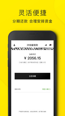 小满花花贷款app  v1.0图2