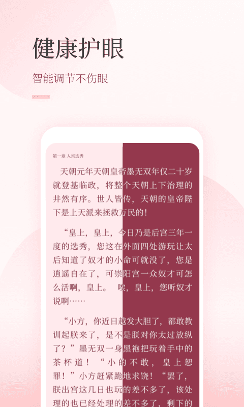 仙读小说最新版  v1.1图1