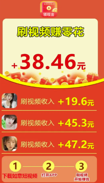 如意短视频最新版  v1.3.7图3
