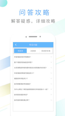 贷有钱最新版  v1.0图1