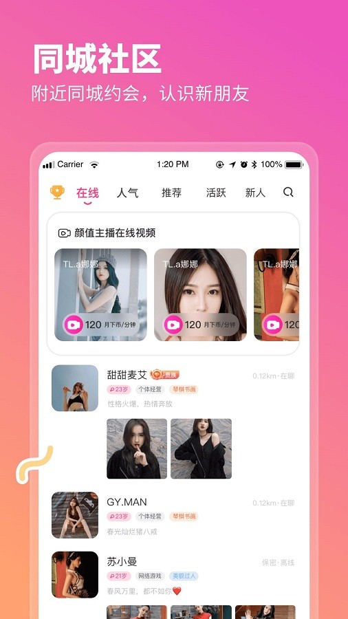 心座交友2023  v3.0.5图2