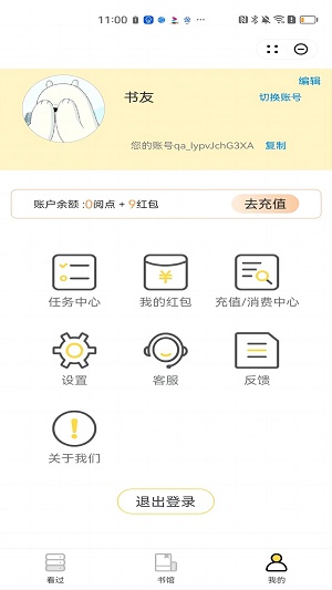 千秋望月小说免费  v2.1图2