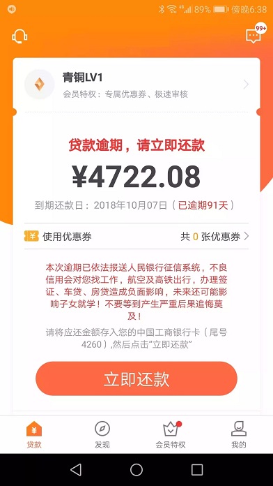 小萝卜贷款免费版  v1.2.2图2