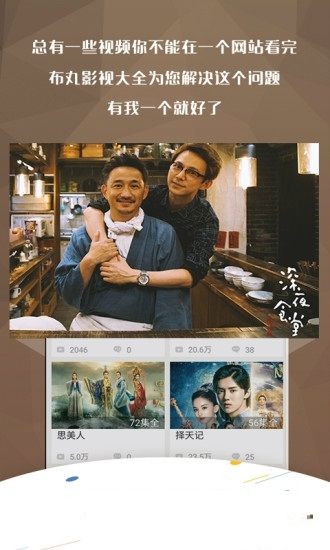 万影网育才电影  v1.1.4图2