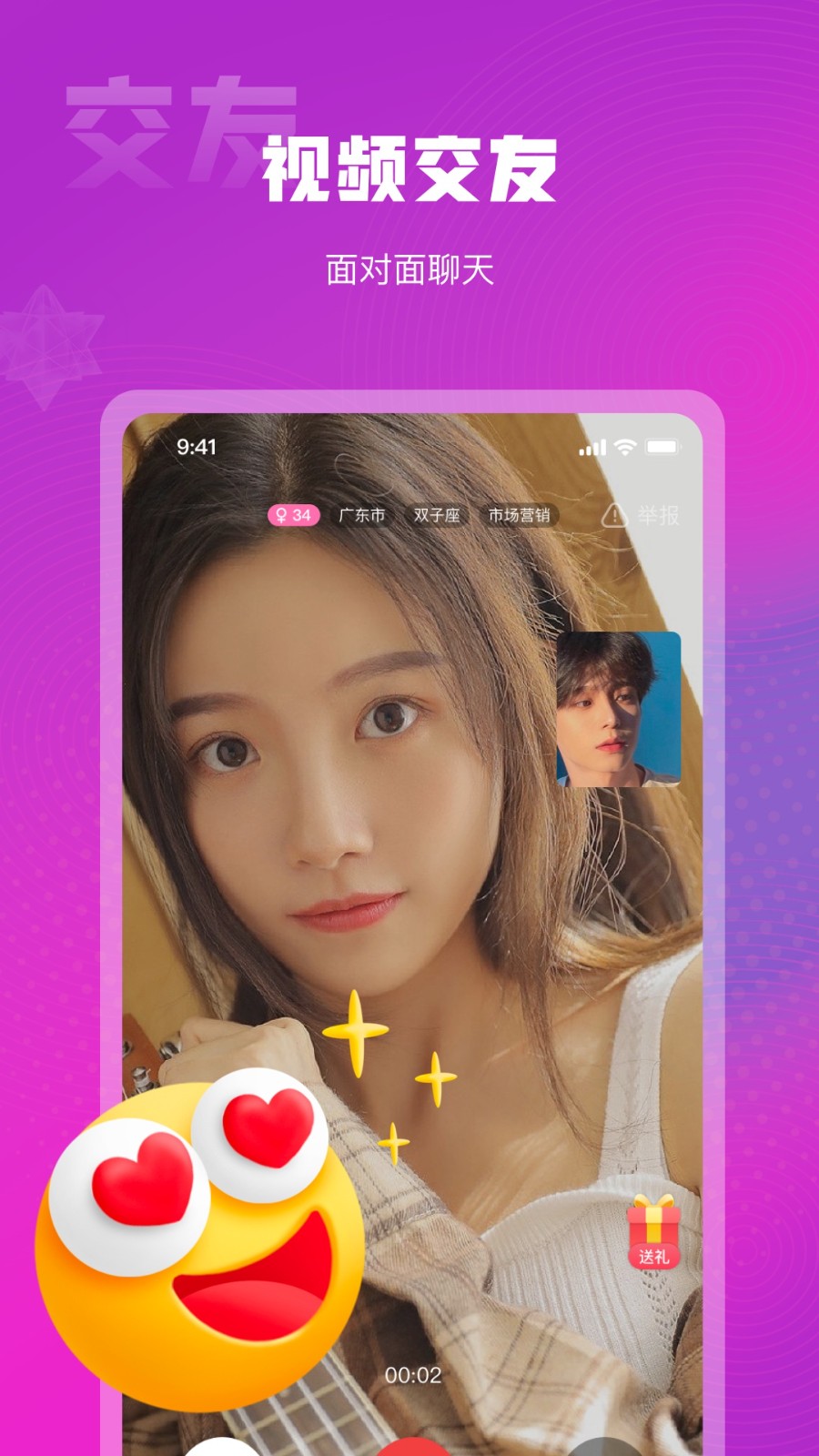 心心相念2024  v1.0.1图1
