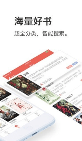 午夜追书手机版  v1.0.6图2