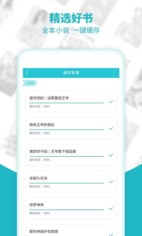 追书小说免费版下载安装最新  v9.2.4图1