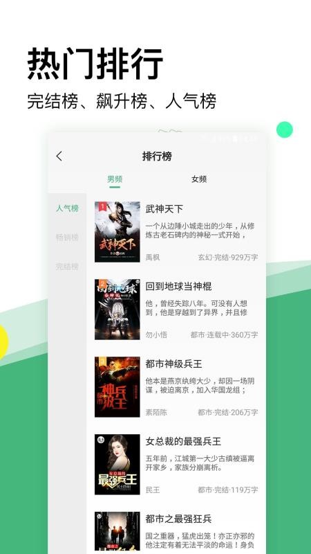 掌上小说阅读器下载