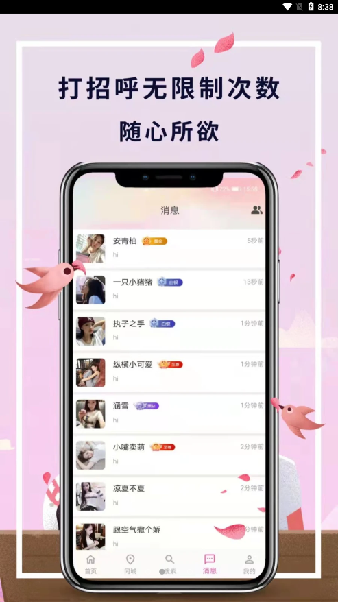 邂逅交友免费版  v2.110图3
