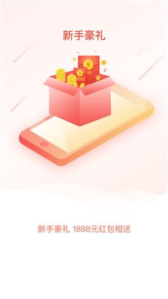 兑分期安卓版  v1.0图1