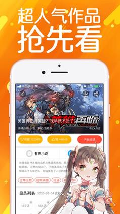 夜斗漫画  v1.0.0图2
