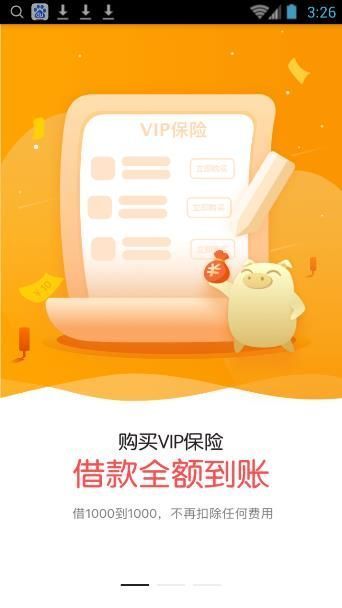 多分期贷款app下载  v1.55图1