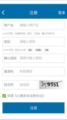 小康贷款手机版