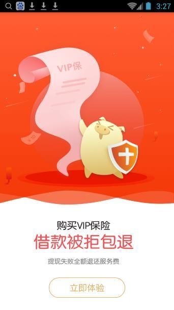 多分期贷款app下载