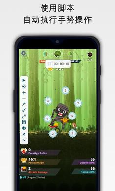 屏幕自动点击助手下载  v1.9.6图2
