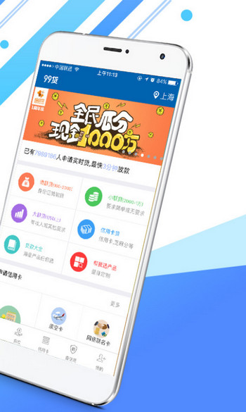 点指贷app下载  v3.5.3图2