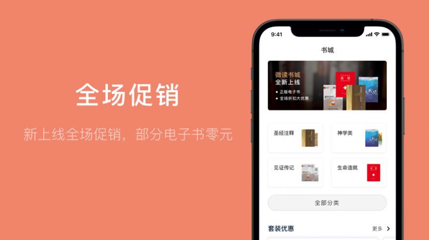 微读书城app下载苹果  v1.0图1
