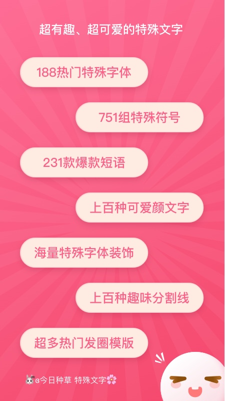 王者荣耀名字字母特殊字体  v2.0.1图3