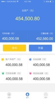 小康贷款手机版  v1.2.0图3