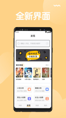猫搜索下载  v1.3.7.7图2