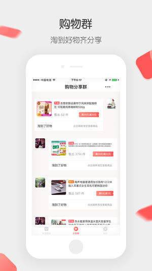 红淘拾  v2.1图1