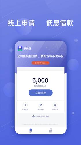 多来贷款2024