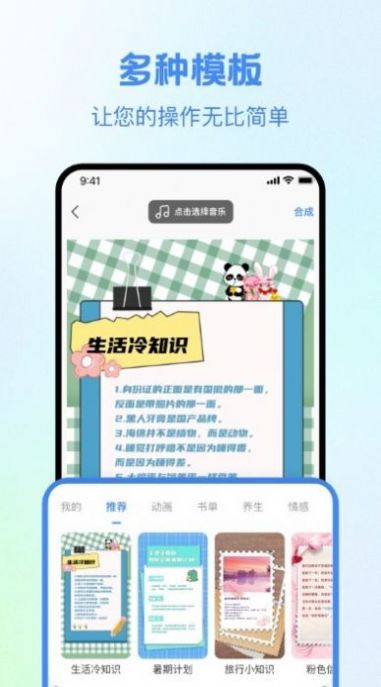 视频创作大师pc  v0.0.3图1