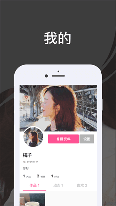 微抖短视频  v1.1.2图2