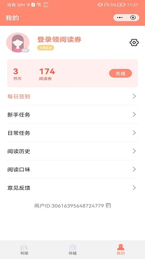 夏阳小说2024