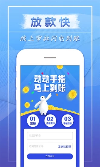 飞鑫琼宝手机版  v1.8.9图3