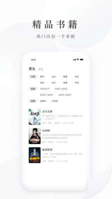藏龙小说全文免费阅读叶  v2.0.1.221116图2
