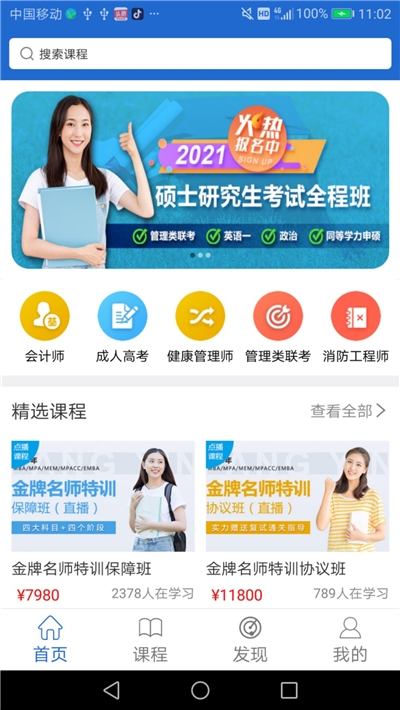 研公子  v4.10图1