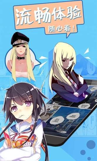 PP漫画app  v5.0.0图3