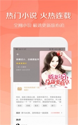 得间小说免费阅读下载安装苹果  v2.3.1图1