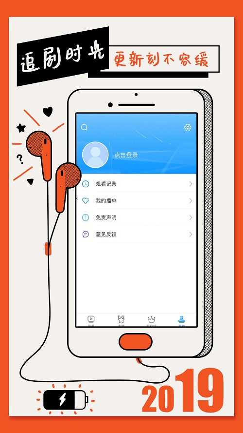 影视大全纯净版下载2018  v1.5.4图1