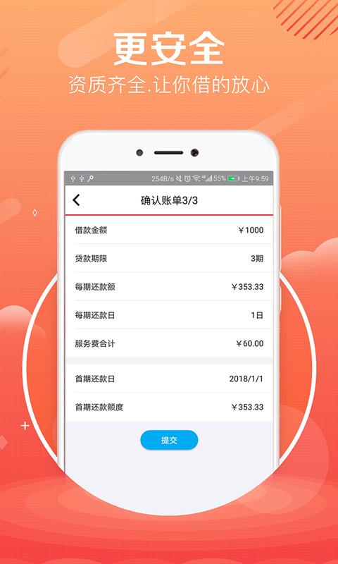 熊猫贷款app  v2.2.0图3