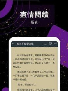 花色小说app