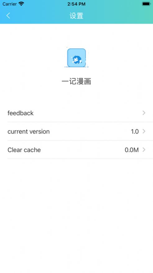 一记漫画手机版  v1.0图1