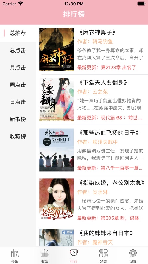 小墨读书  v1.0图3