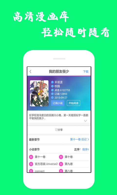漫画迷app下载官方最新版  v1.0.1图2