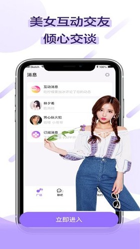音浪语音app  v2.2.8图2