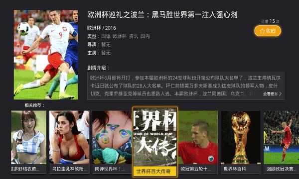 影视快搜app下载安装电视版  v3.4.0图3