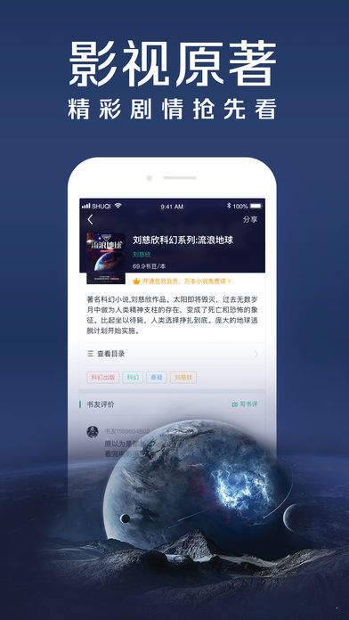 邻阅小说官网下载1.1.3