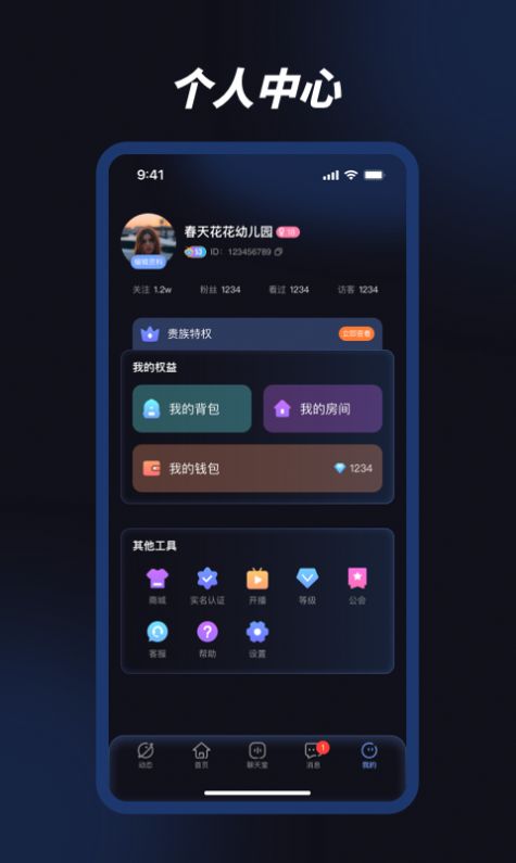 熊熊语音  v1.2.7图1